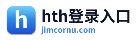 hth登录入口 Logo